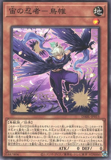Sky Ninja Tobari [DABL-JP015-C]