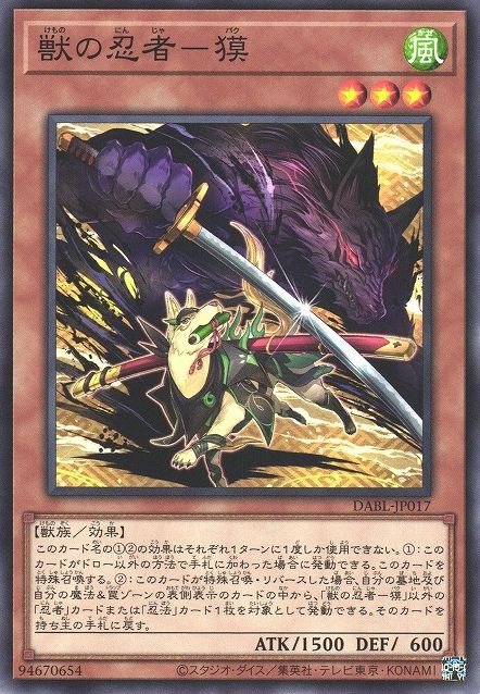 Beast Ninja Baku [DABL-JP017-C]