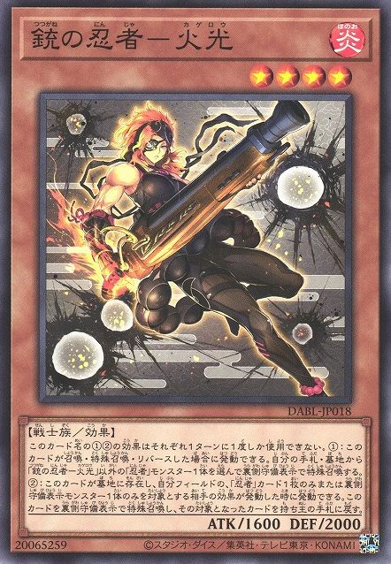 Musket Ninja Kagero [DABL-JP018-C]