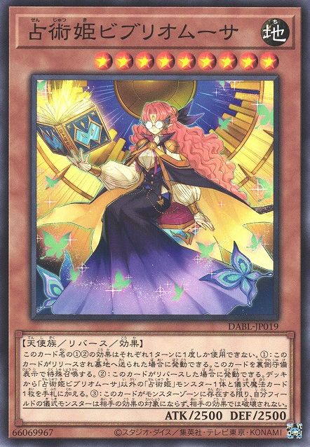 Prediction Princess Bibliomuse [DABL-JP019-C]