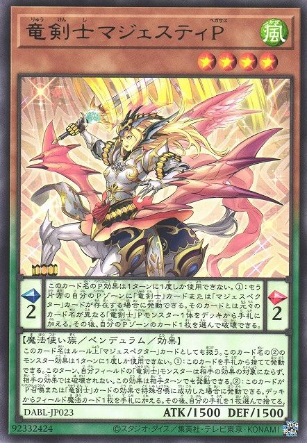 Majesty Pegasus, the Dracoslayer [DABL-JP023-R]