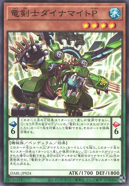Dinomight Powerload, the Dracoslayer [DABL-JP024-C]