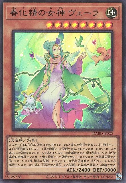 Vera, the Vernalizer Fairy Goddess [DABL-JP025-UR]