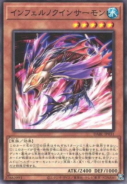 Infernalqueen Salmon [DABL-JP031-C]