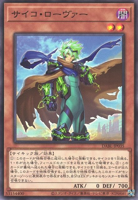 Psychic Rover [DABL-JP035-C]