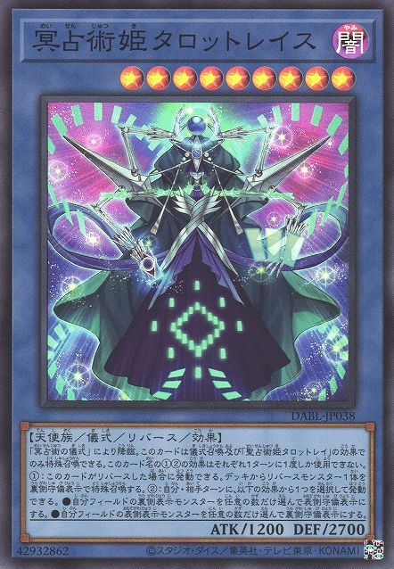 Nether Prediction Princess Tarotreith [DABL-JP038-SR]