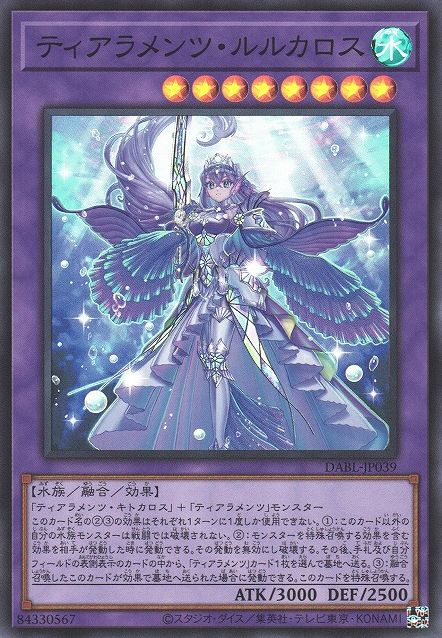 Tearlaments Lulucaros [DABL-JP039-SR]
