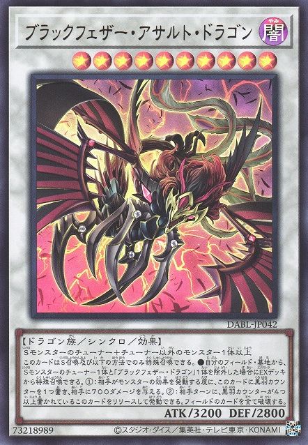 Black-Winged Assault Dragon [DABL-JP042-UR]