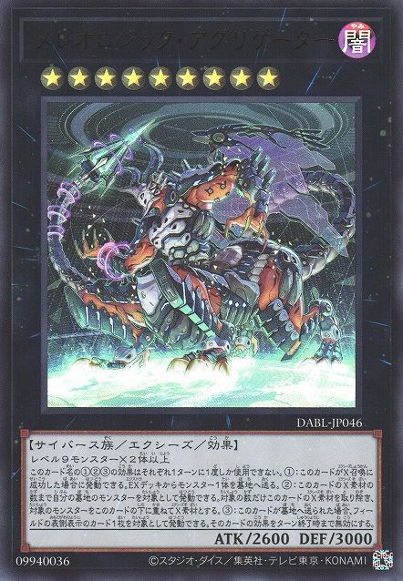 Mereologic Aggregator [DABL-JP046-UR]