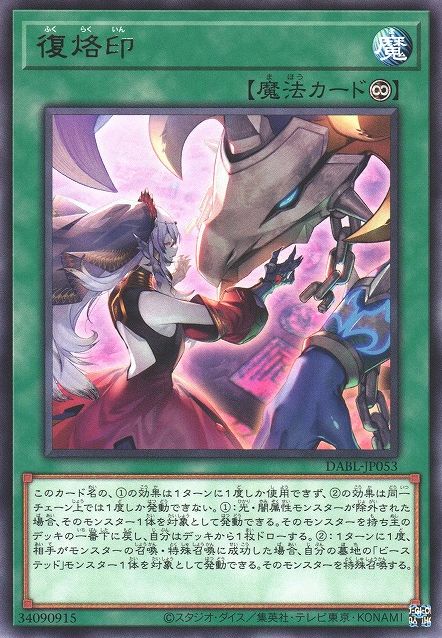 Rebranded [DABL-JP053-R]