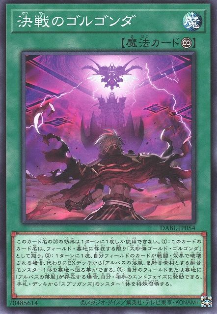 Final Battle at Golgonda [DABL-JP054-C]