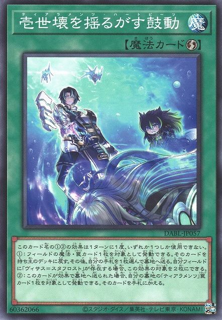 Tearlaments Heartbeats [DABL-JP057-C]