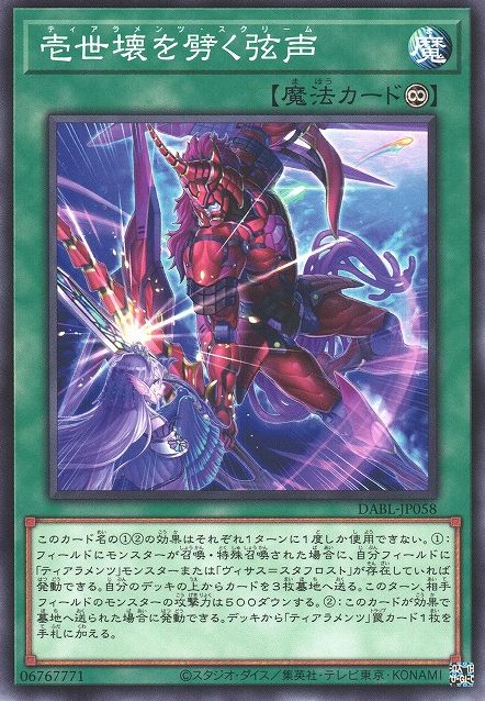 눈물의 비명 [DABL-JP058-C]