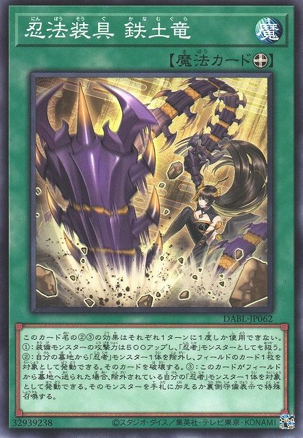 Ninjitsu Art Equipment Kanamugura [DABL-JP062-C]