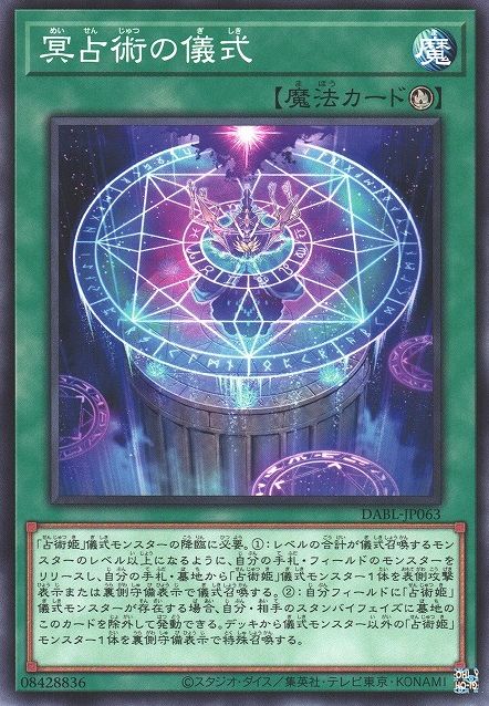Nether Prediction Ritual [DABL-JP063-C]