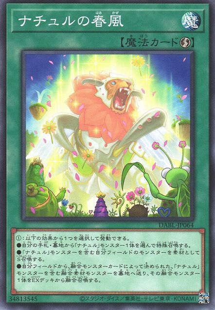 Naturia Spring Breeze [DABL-JP064-C]