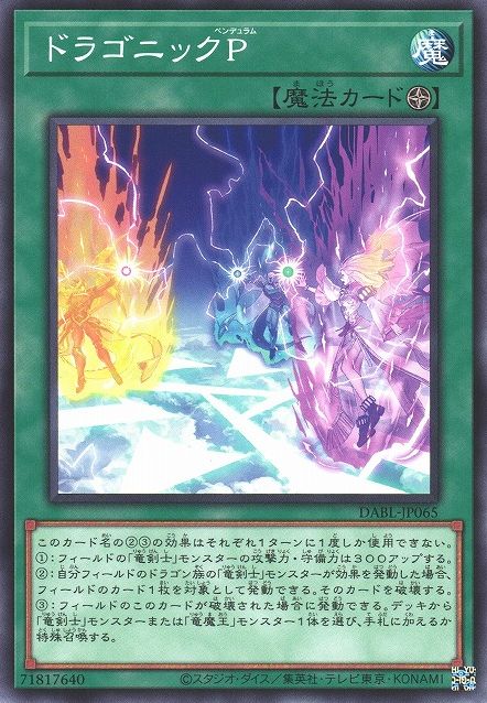 Dragonic Pendulum [DABL-JP065-C]