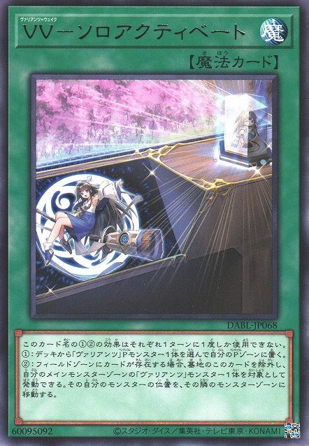 Vaylantz Vakening - Solo Activation [DABL-JP068-R]