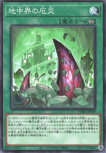 Calamity Upon the Hidden City [DABL-JP069-C]