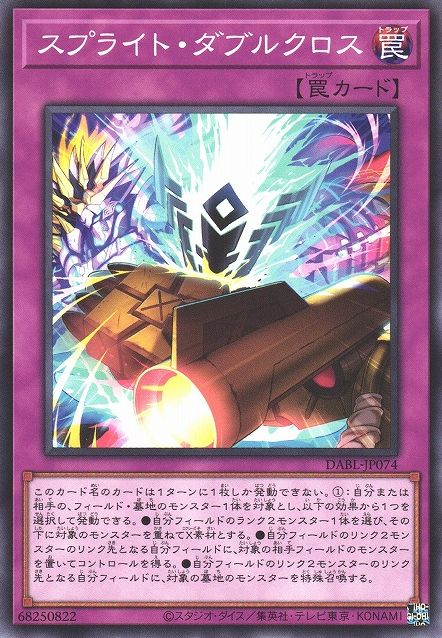 Spright Double Cross [DABL-JP074-C]