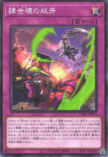 Scareclaw Twinsaw [DABL-JP075-C]