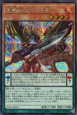 Ignis Phoenix, the Dracoslayer [DABL-JP022-SCR]