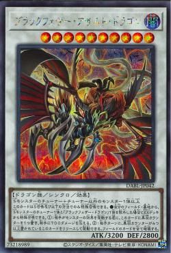 Black-Winged Assault Dragon [DABL-JP042-SCR]