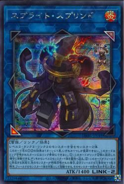 Spright Sprind [DABL-JP048-SCR]