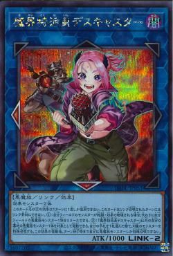 News Reporter from the Underworld [DABL-JP051-SCR]