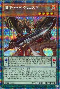 Ignis Phoenix, the Dracoslayer [DABL-JP022-PSCR]