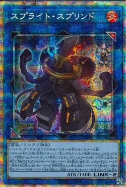 Spright Sprind [DABL-JP048-PSCR] – Cardingedge
