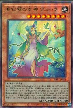 Vera, the Vernalizer Fairy Goddess [DABL-JP025-UTR]