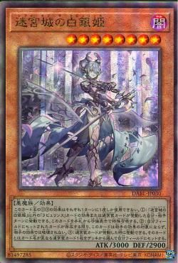 Lady of the Labrynth [DABL-JP030-UTR]