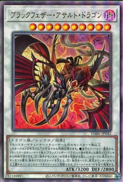 Black-Winged Assault Dragon [DABL-JP042-UTR]