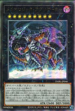 Mereologic Aggregator [DABL-JP046-UTR]