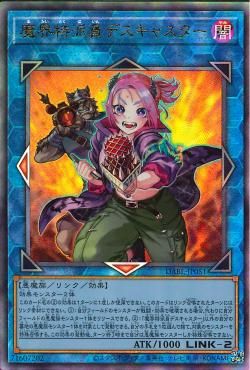 News Reporter from the Underworld [DABL-JP051-UTR]