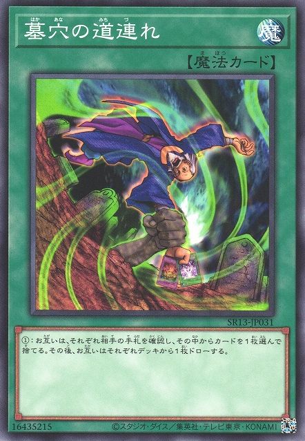 Dragged Down into the Grave [SR13-JP031-C]