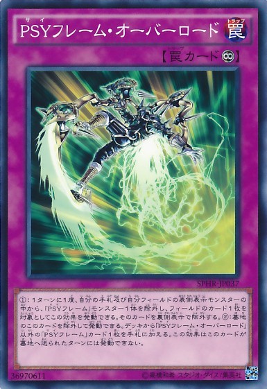 PSY-Frame Overload [SPHR-JP037-NPR]