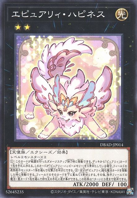Epurery Happiness [DBAD-JP014-C]