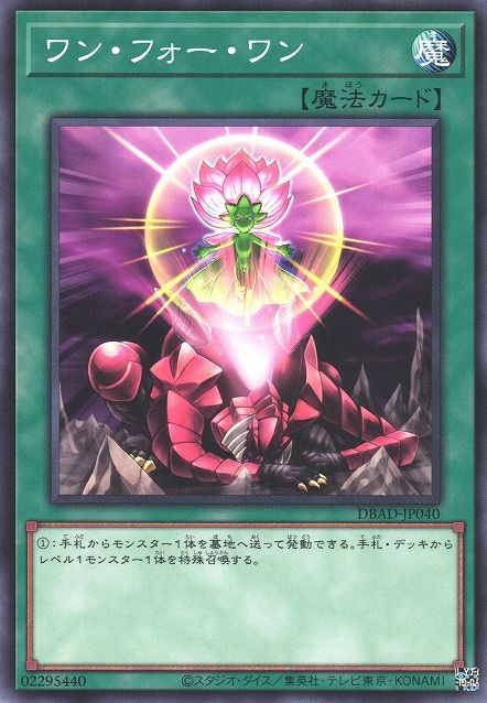 1:1 [DBAD-JP040-C]