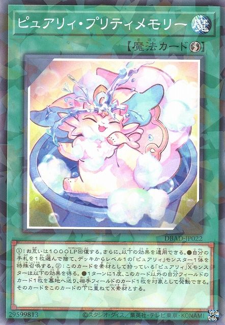 Purery Pretty Memory [DBAD-JP022-NPR]
