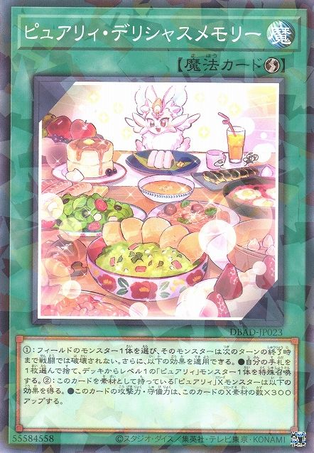 Purery Delicious Memory [DBAD-JP023-NPR]