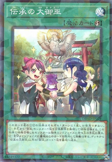 The Great Mikanko of Legend [DBAD-JP029-NPR]