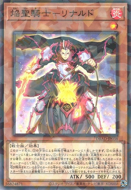 Infernoble Knight - Renaud [DBAD-JP038-NPR]