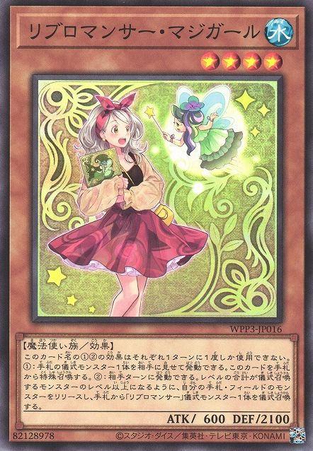 Libromancer Magigirl [WPP3-JP016-C]