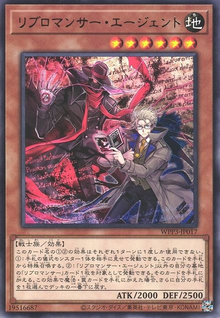 Libromancer Agent [WPP3-JP017-R]