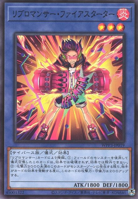 Libromancer Firestarter [WPP3-JP019-C]