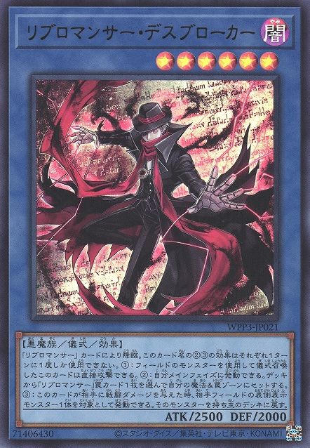 Libromancer Doombroker [WPP3-JP021-UR]