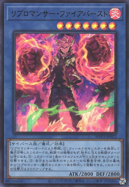 Libromancer Fireburst [WPP3-JP022-UR]