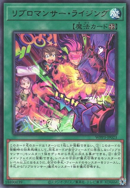 Libromancer First Appearance [WPP3-JP023-R]